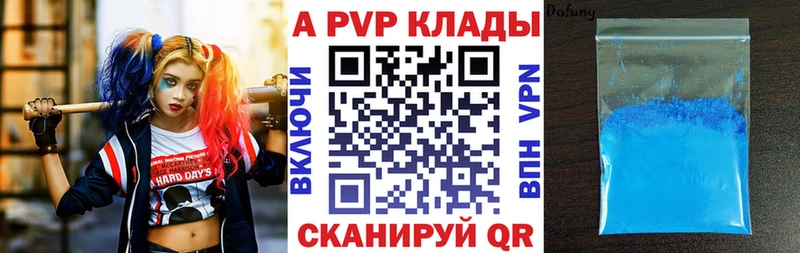 А ПВП VHQ  Купить закладки  Михайлов 