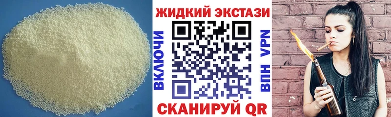 Купить закладки  Михайлов  Бутират жидкий экстази 