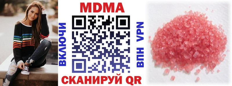 Купить закладки  Михайлов  MDMA кристаллы 