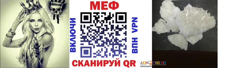 Мефедрон мяу мяу Купить закладки Михайлов