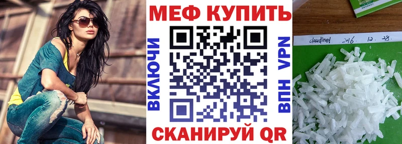 Меф мяу мяу мука Михайлов